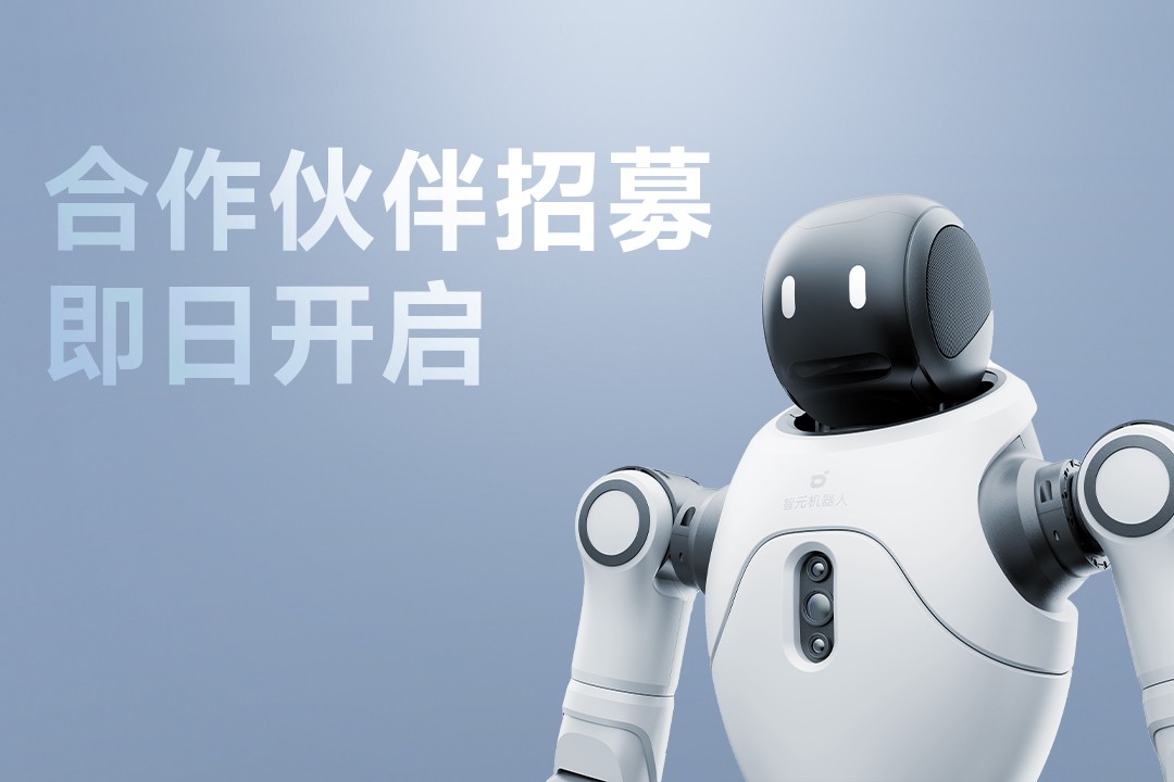 灵动有生命，亲和全智能 | 南宫大舞台灵犀X2开启合作伙伴招募